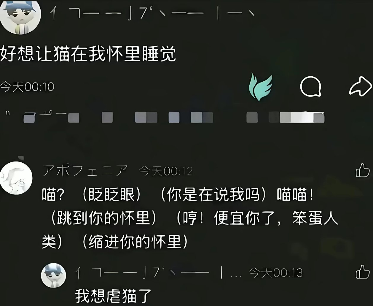 对我： 