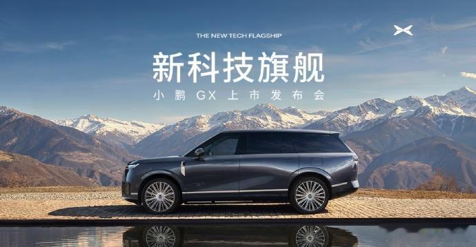 何小鹏造了一台和你很像的车何小鹏亲自撰文配音推出走心短片，称打造的小鹏GX贴合用