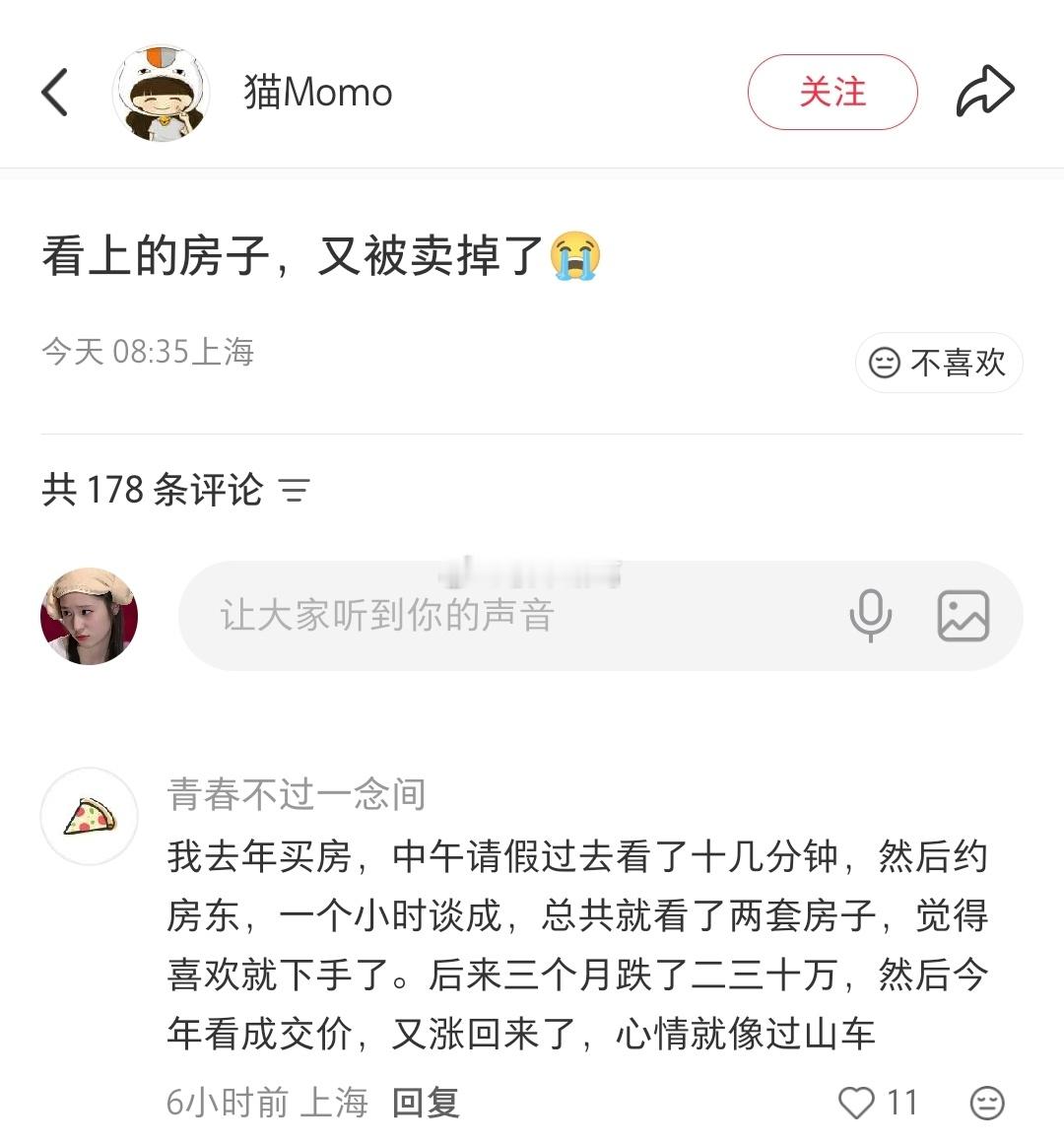 上海网友：看上的房子，又被卖掉了…… 