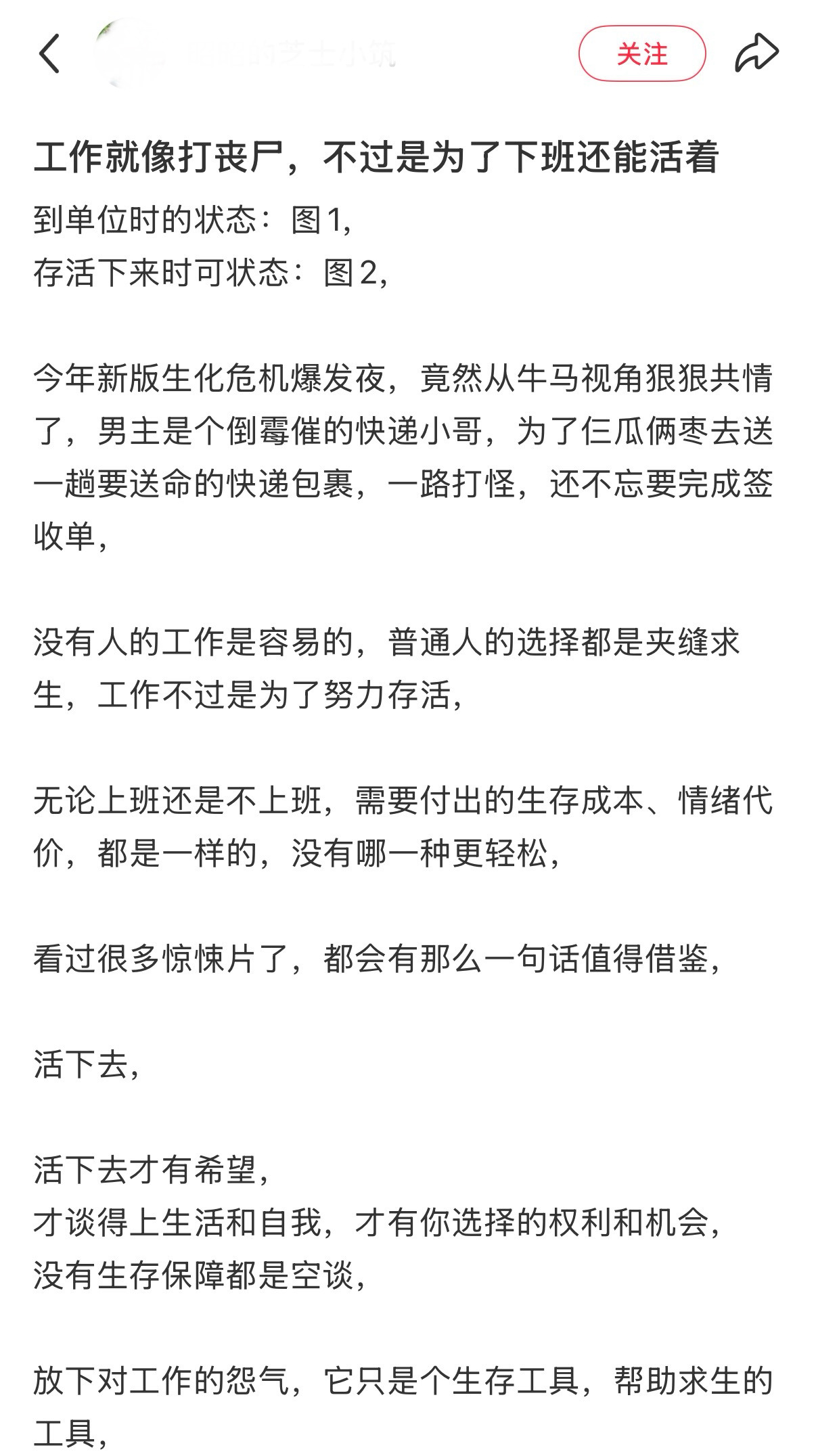 生化危机男主演我节后第一天上班电影生化危机爆发夜打工人狠狠共情布莱恩！末世之中怪