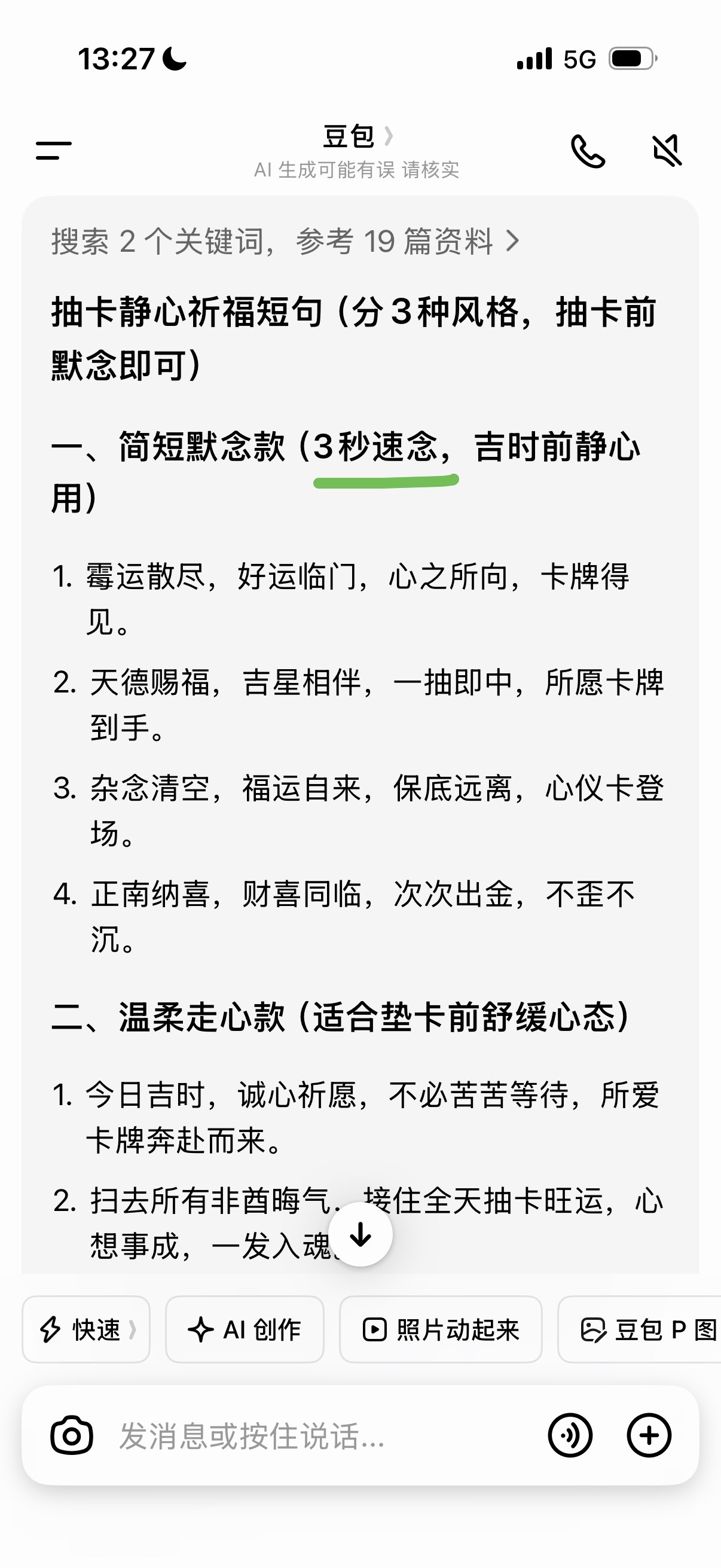 拜托了