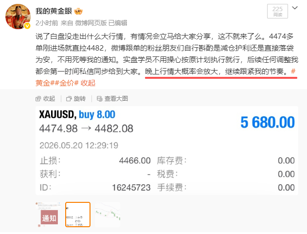 4474多单持续发力，目前行情最高来到4496后面又持续横盘，始终到不了咱们45