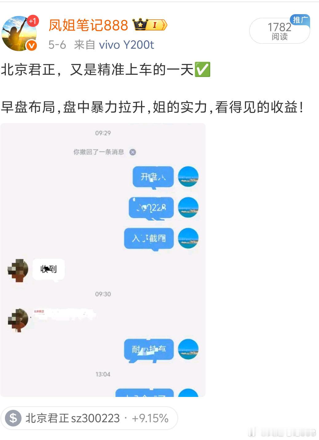北京君正，继续，飞起来～ 