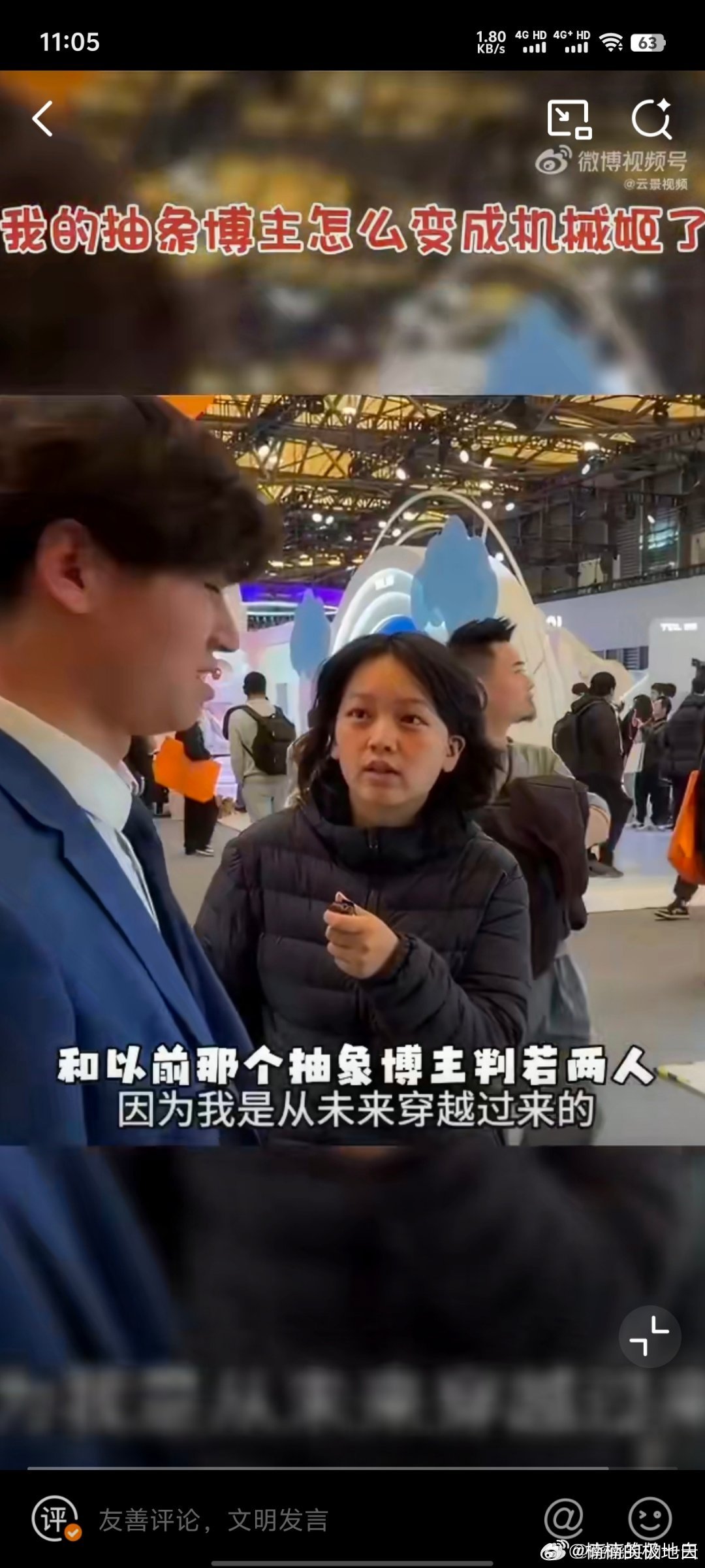 我的抽象博主怎么变成机械姬了这种从搞笑到机械姬的极限转型，真的又潮又吸睛，彻底打