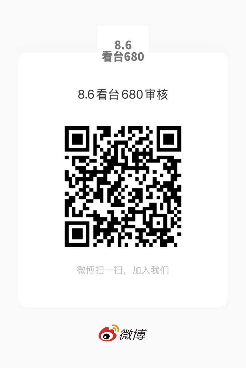 【‼️8月6日 看台680】直接带录屏私信/进👗审核（更快）👗👉🏻8.6