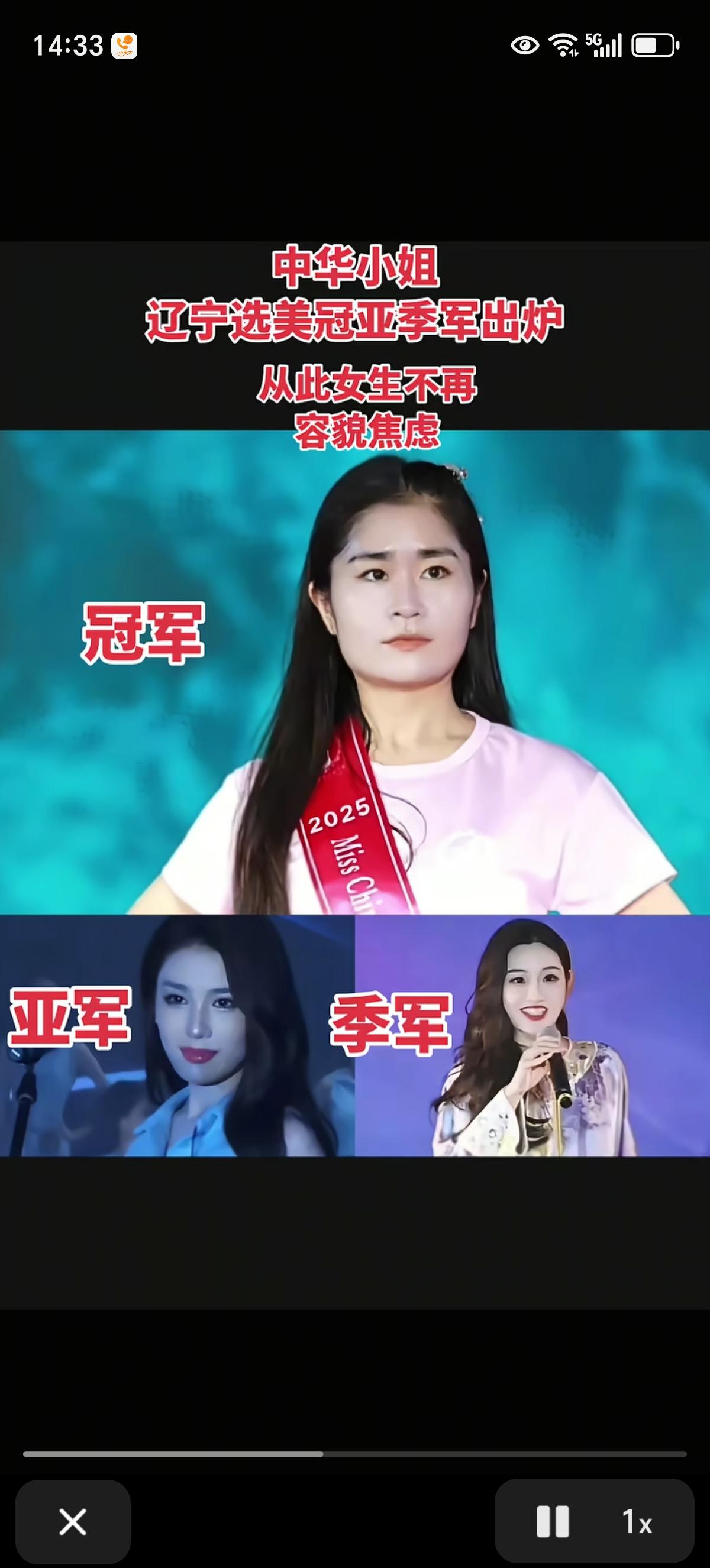 今年辽宁流行方脸美女了吗？看着也不像啊，亚军和季军美貌在线啊，是瓜子脸啊，肤白貌