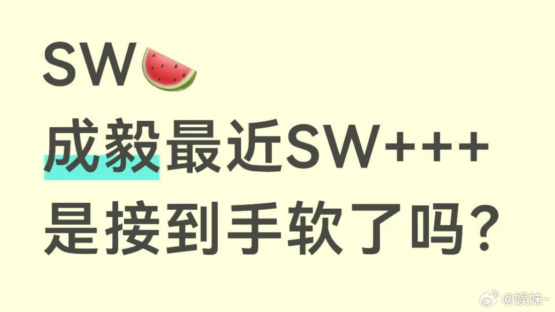 粉丝自己都害怕了，看瓜从3个传到6个传到8个现在已经传到12个了，跟线面繁殖一样