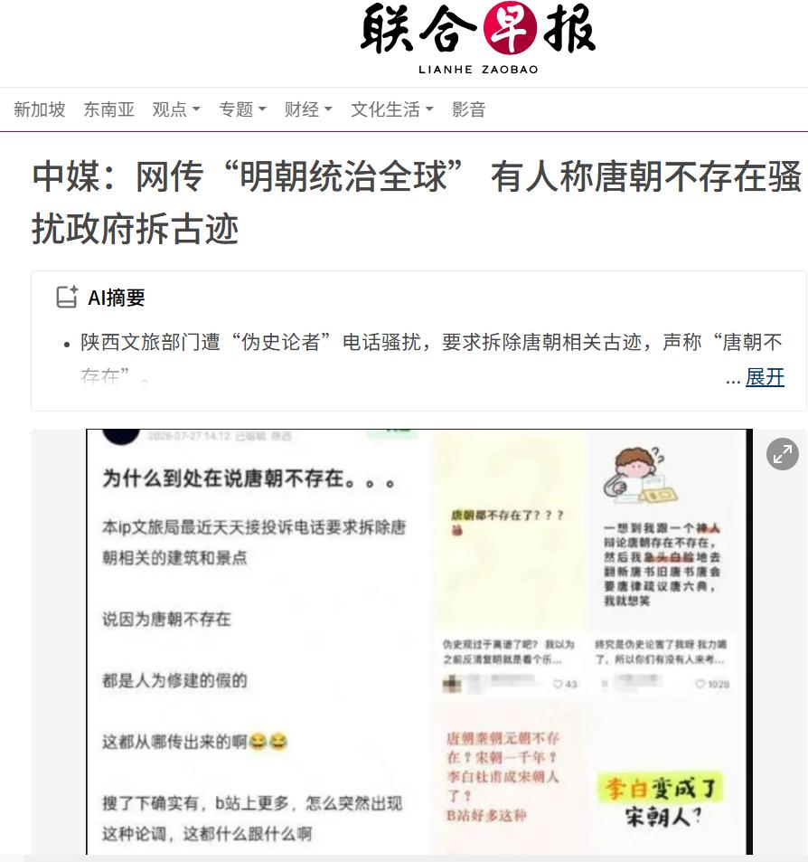 “明朝统治世界”？“唐朝不存在”？还要求陕西拆除唐朝遗迹，这些“伪史论者”简直疯