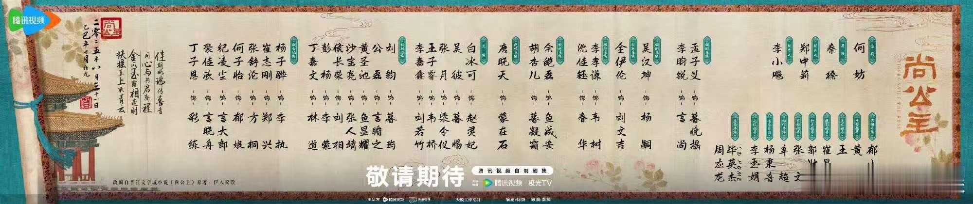 领衔主演吴汉坤尚公主领衔主演吴汉坤尚公主领衔主演吴汉坤，好，[苦涩][苦涩] ​