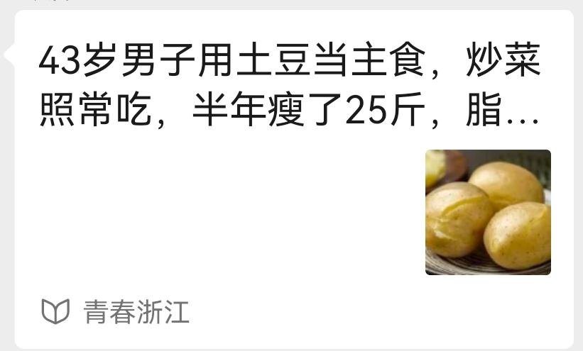 经常注意到一些官媒，包括三大社在内的主流媒体转载一些反科学的自媒体文章。难道当下