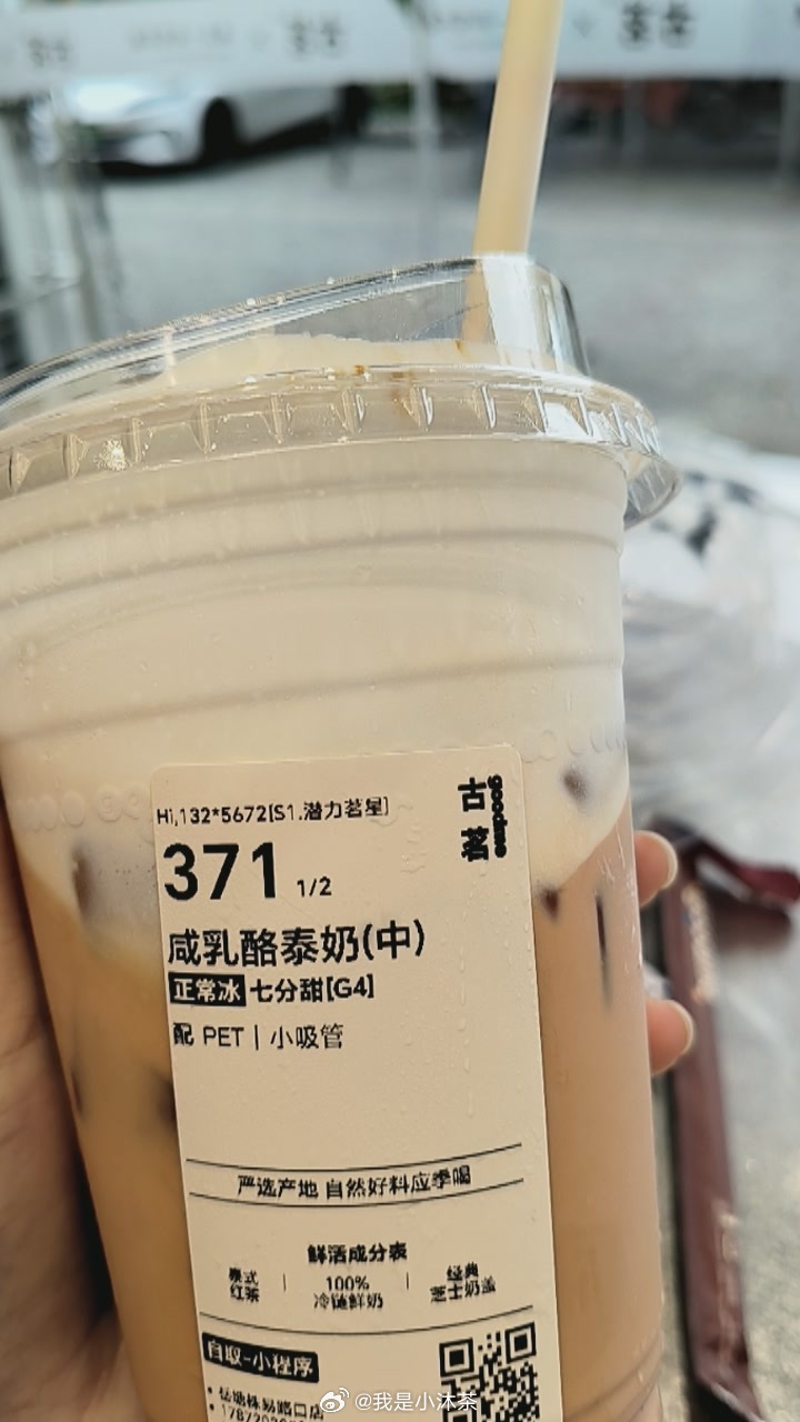 好喝！ 