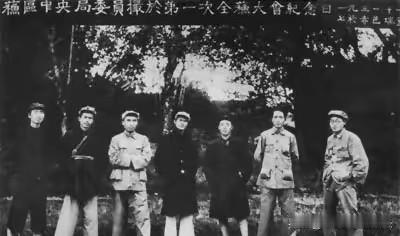 1931年11月苏区中央局成员合影，右起：王稼祥、毛泽东、项英、邓发、朱德、任弼