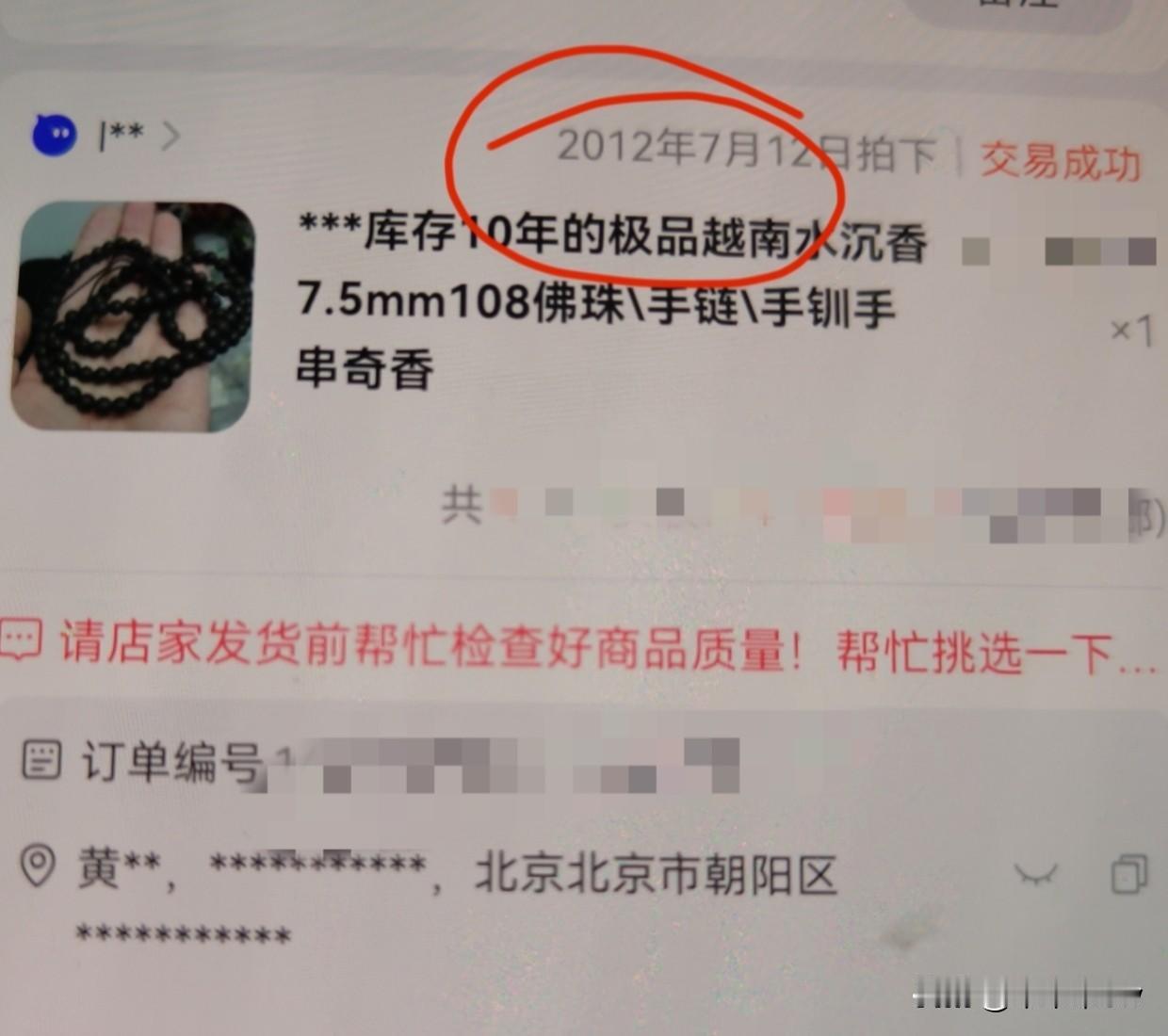 我说沉香能帮助睡眠，好像挺多人有这个需求的。那我就详细说一说。
我觉得有效果的是