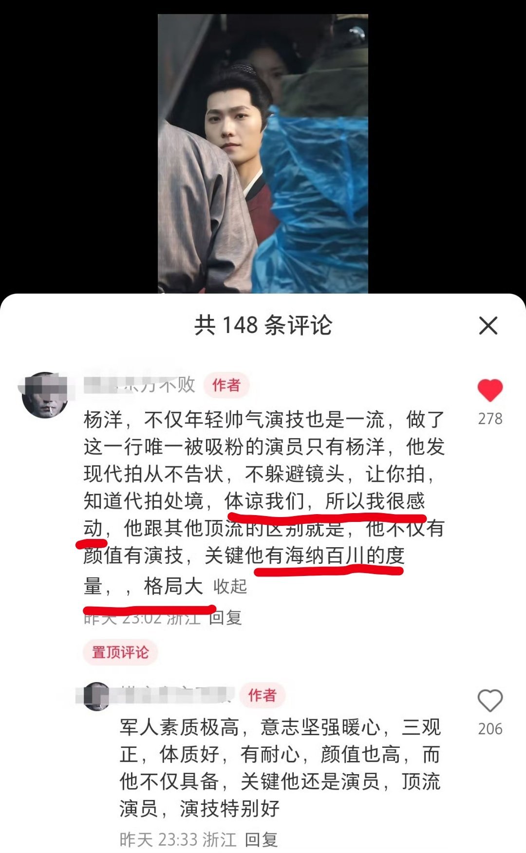 杨洋展昭杀青请客 接触过杨洋几个月的人:杨洋为什么长红呢?关键是他有海纳百川的度