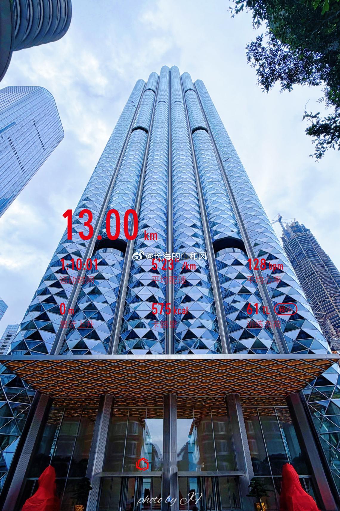 跑步