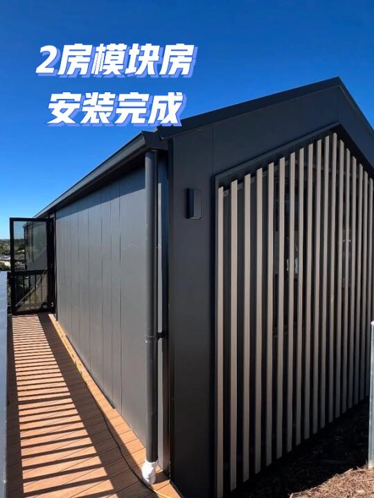 澳洲2房模块房安装完成👏🏻