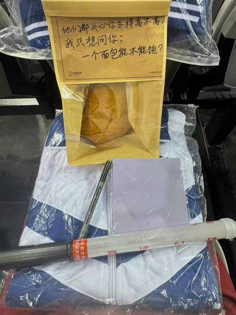 徐良演唱会发鸡腿面包 别人演唱会发荧光棒，徐良演唱会发鸡腿面包。他说怕我们饿着，