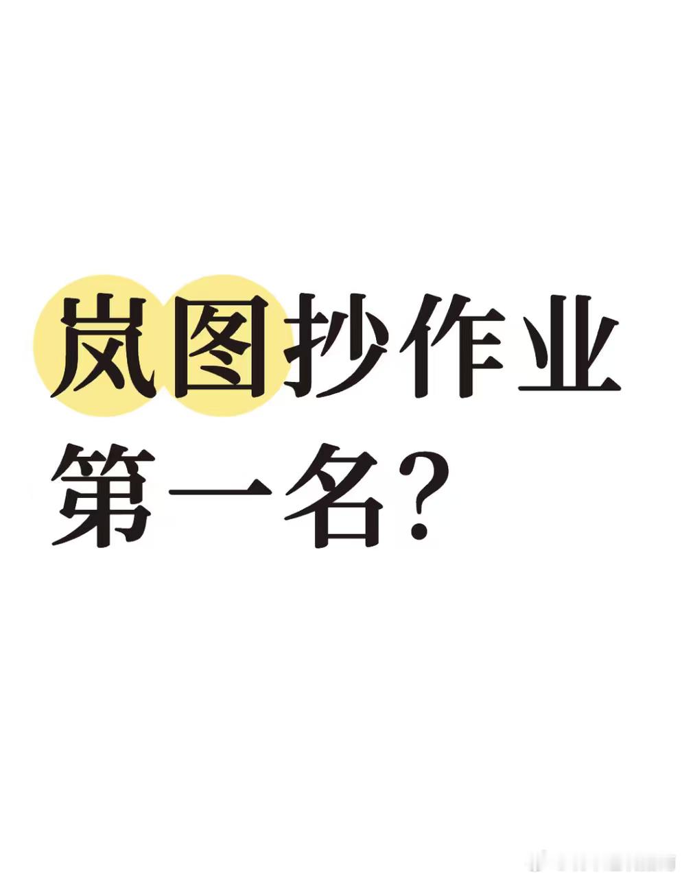 月销2万，岚图搭上华为就起飞了？好家伙，岚图11月交了20005台，闷声干大事啊