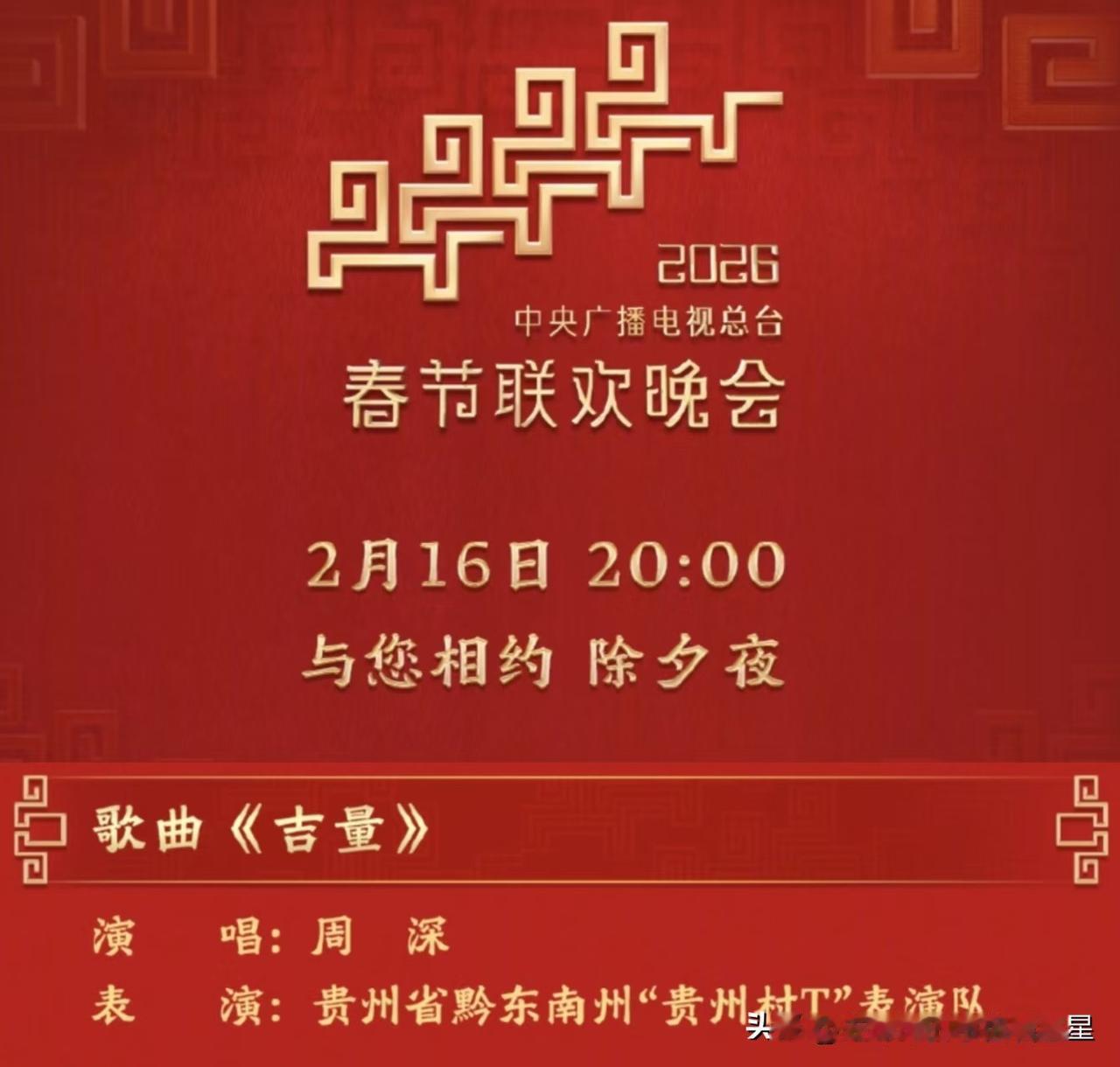 期待周深精彩舞台[耶]