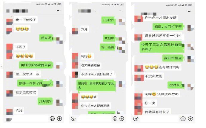 【被举报出轨女局长称选择了扶贫式婚姻】被举报女局长称聊天记录系前夫伪造 10月9