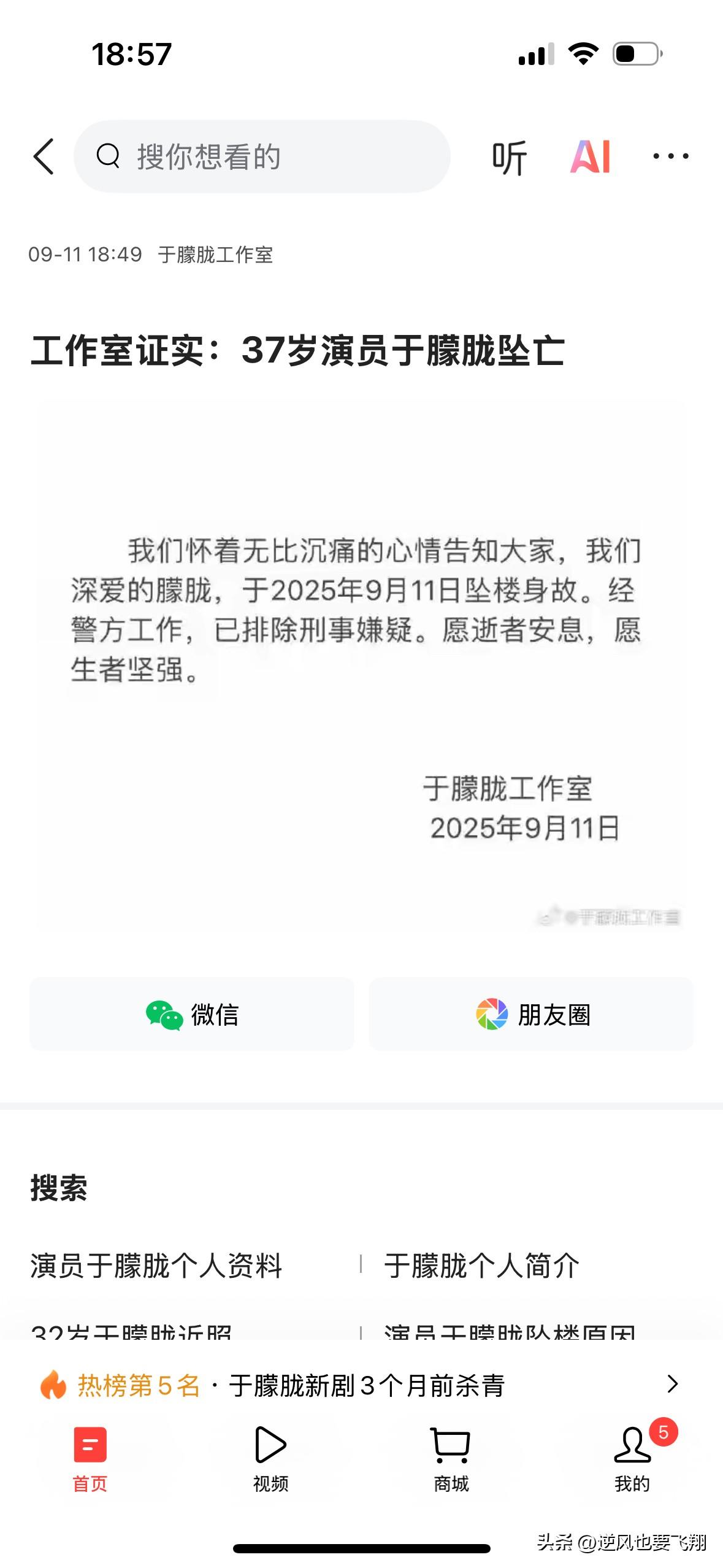 工作室证实了……虽然素不相识，看到这个消息，还是很心痛的，年纪轻轻，大好年华，太