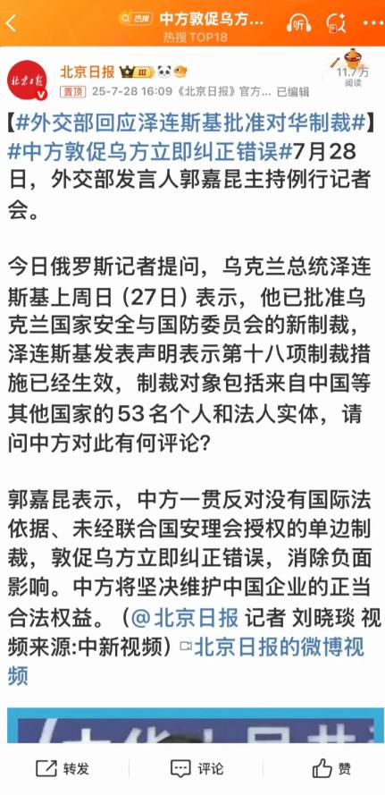 那些整天支持乌克兰的人看到这消息会怎么狡辩？
 
7月27日，泽连斯基政府突然宣
