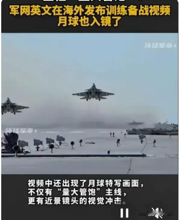 11月17日中国军号在国外社媒发布英文备战视频，画面相当震撼并且极具视觉冲击力。