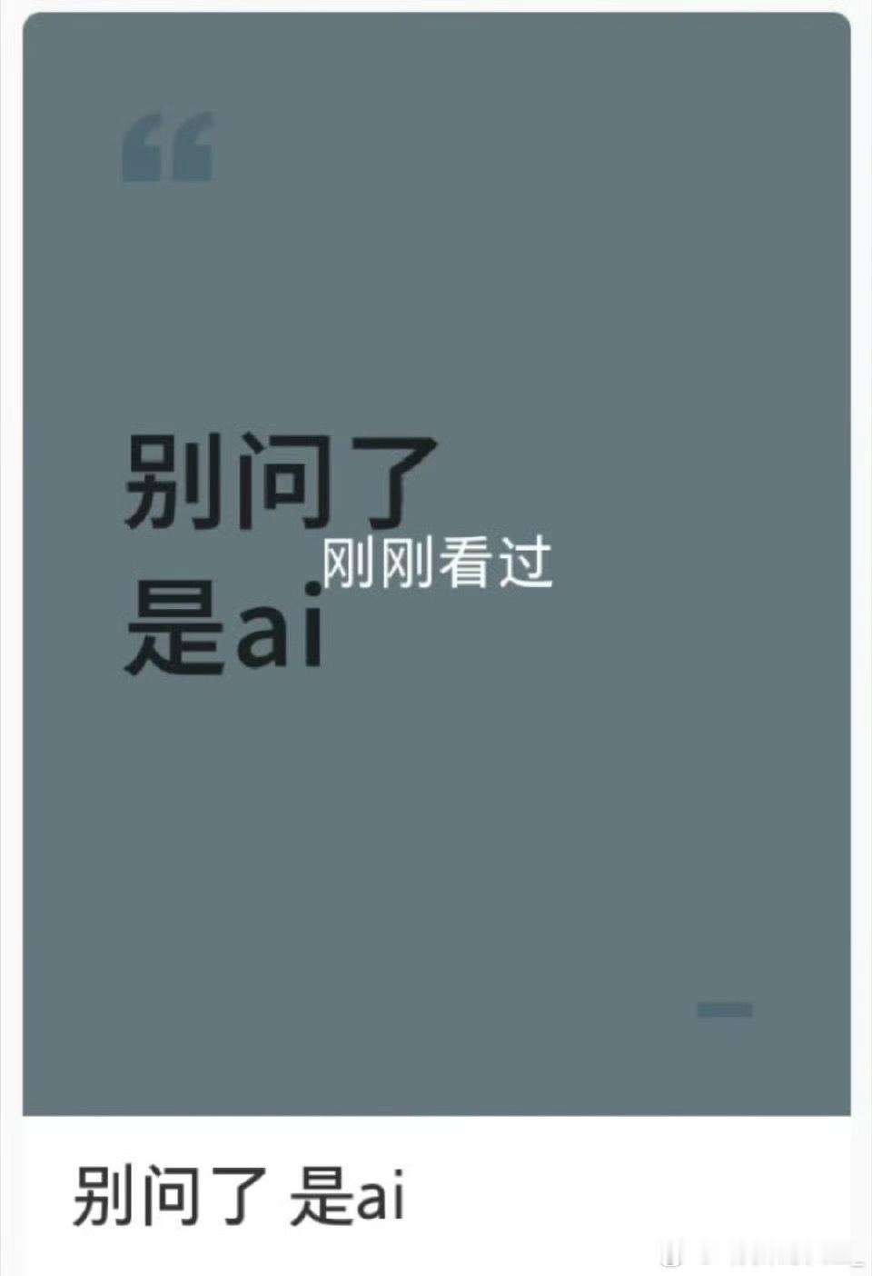 声音一听就不是梓渝的，就是ai合成的，源头也承认了就是ai合成的，都不知道在扯什