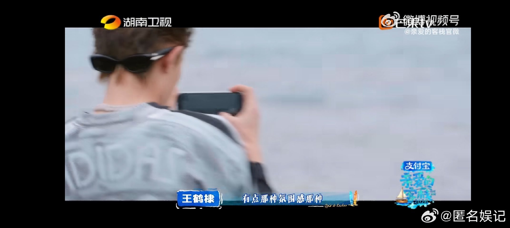 王鹤棣成徐志胜站哥亲爱的客栈王鹤棣真的很有主理人风范，冷静沉稳，包容体贴，细节尽