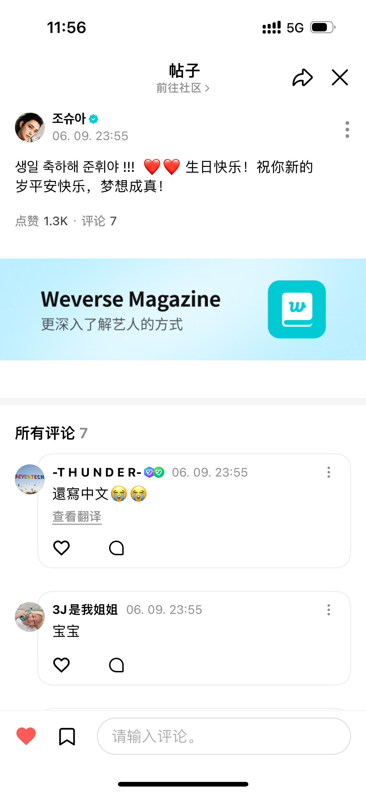 卧槽 中文 