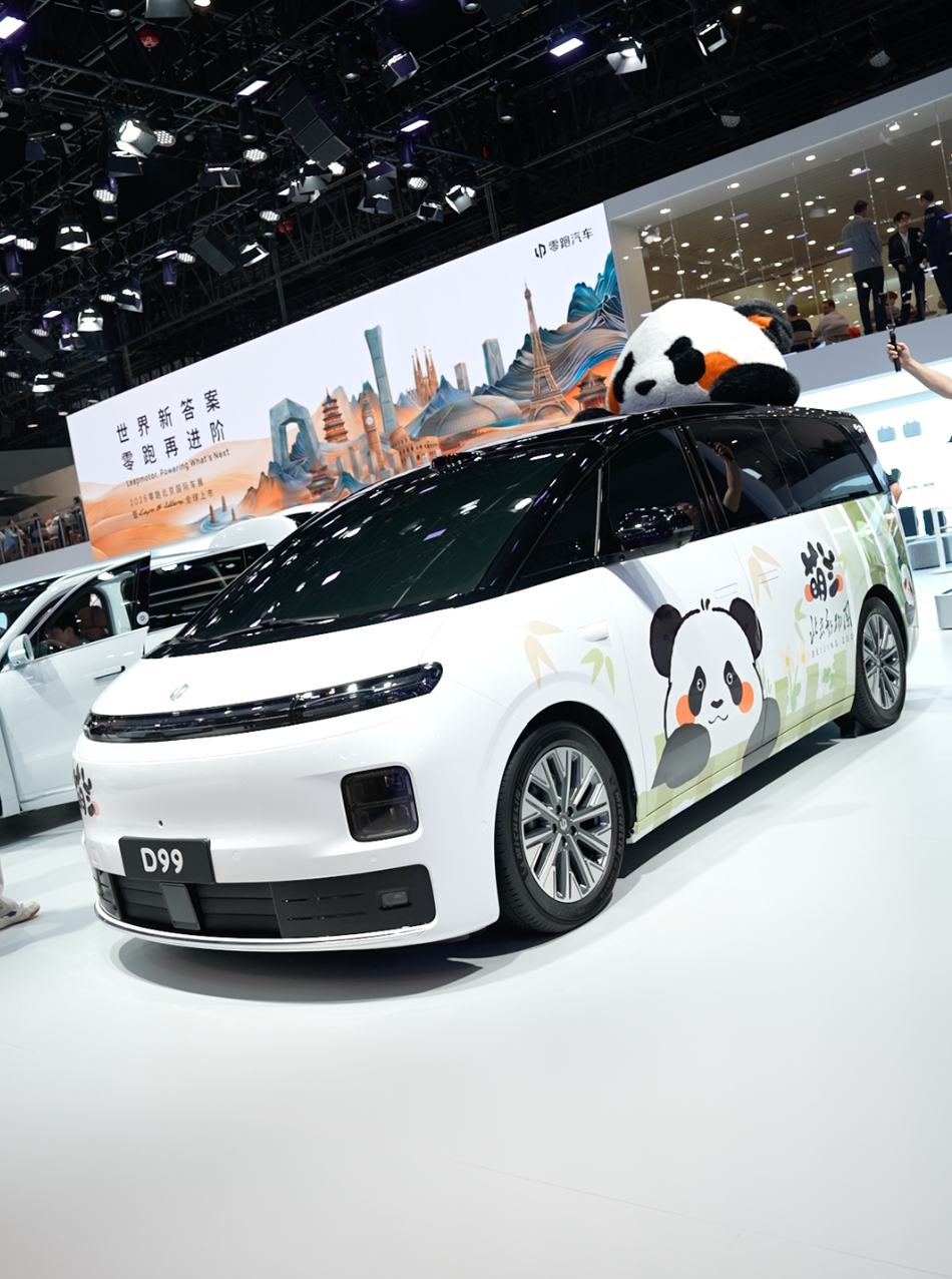 见过熊猫的“痛包”“痛衣”，没想到在北京车展的零跑展台，见到了D99和西门三太子