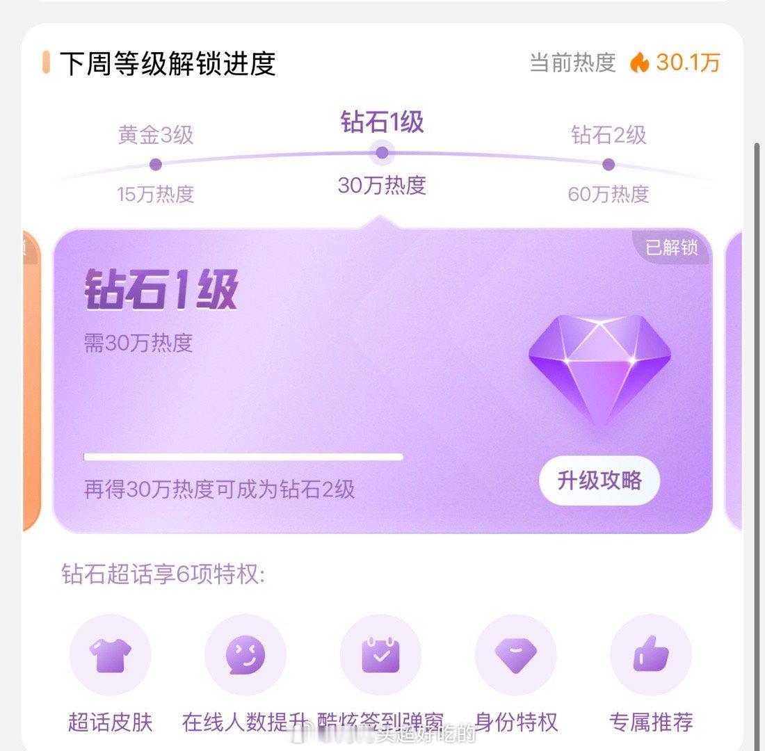 毕雯珺超话升至钻1了！恭喜住上大house🔥🔥毕雯珺《深情眼》有效播播剧，李