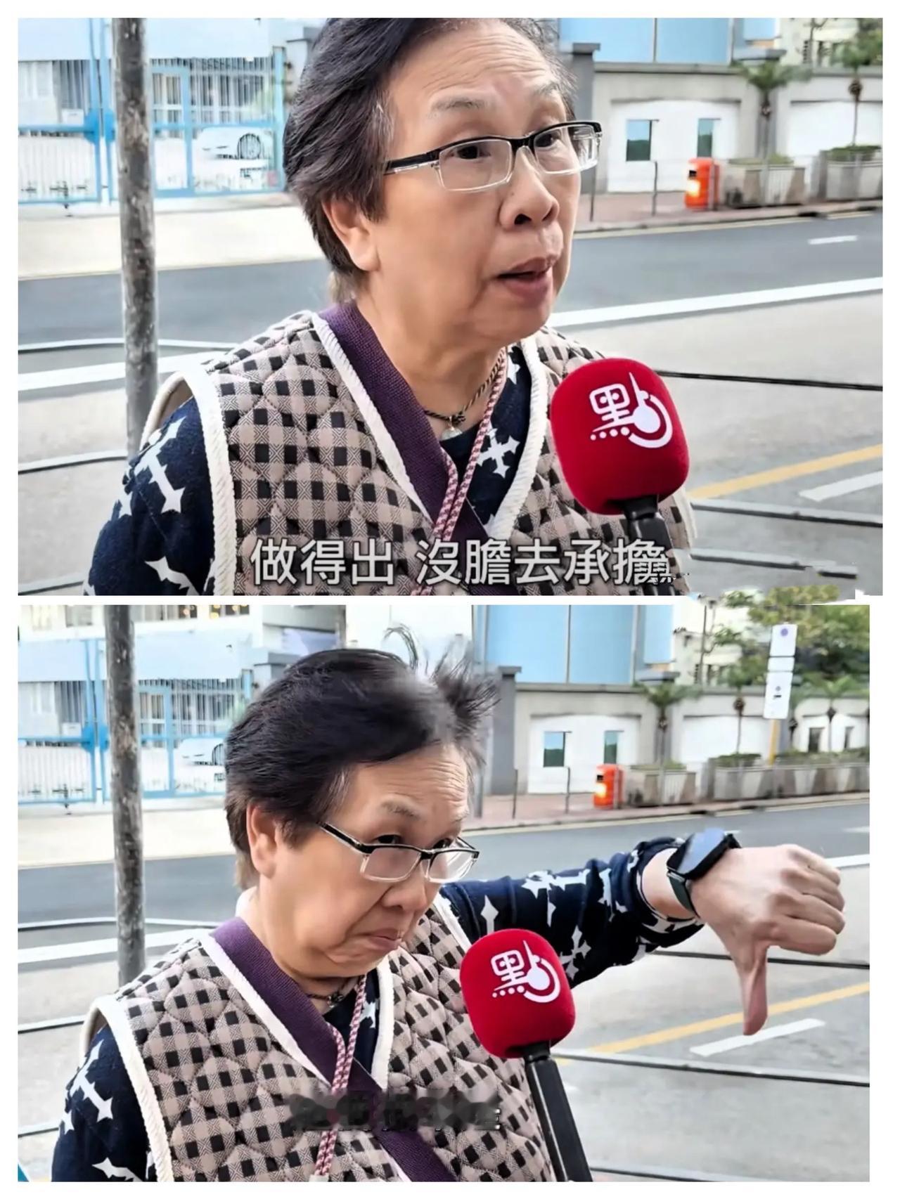 香港街头那个白发阿婆
这回真是给所谓的“精英”们上了一课！

记者追问黎智英案，