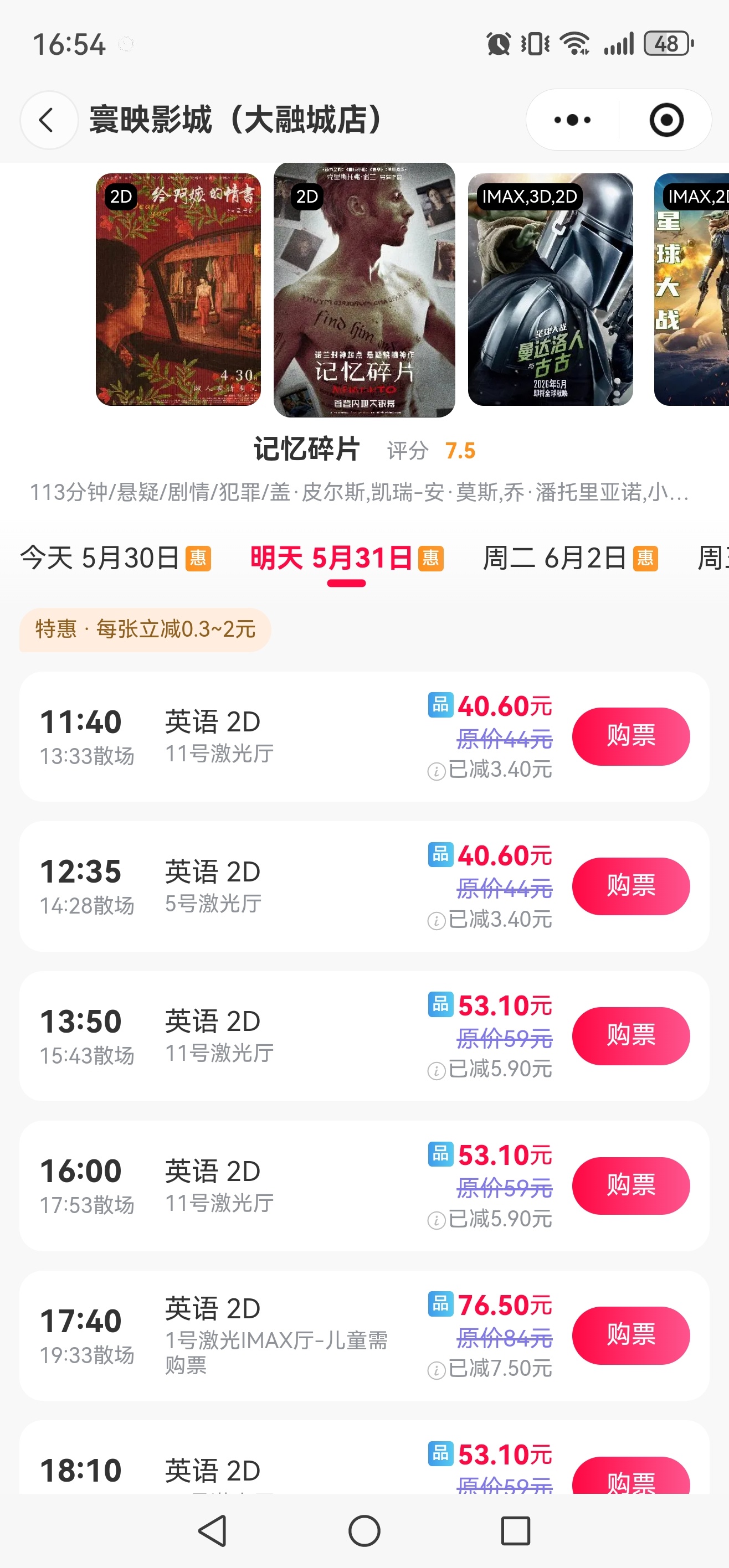 本周末推荐电影：诺兰导演的悬疑片经典《记忆碎片》修复重制版，难得的艺术纪录片《维