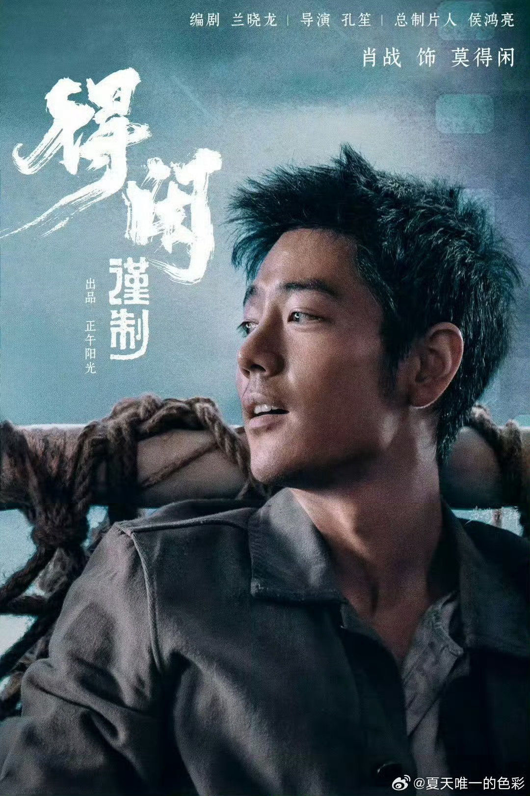 得闲谨制再次迎来宣发期得闲谨制2026再次迎来宣发期 肖战在这个电影里确实出彩！