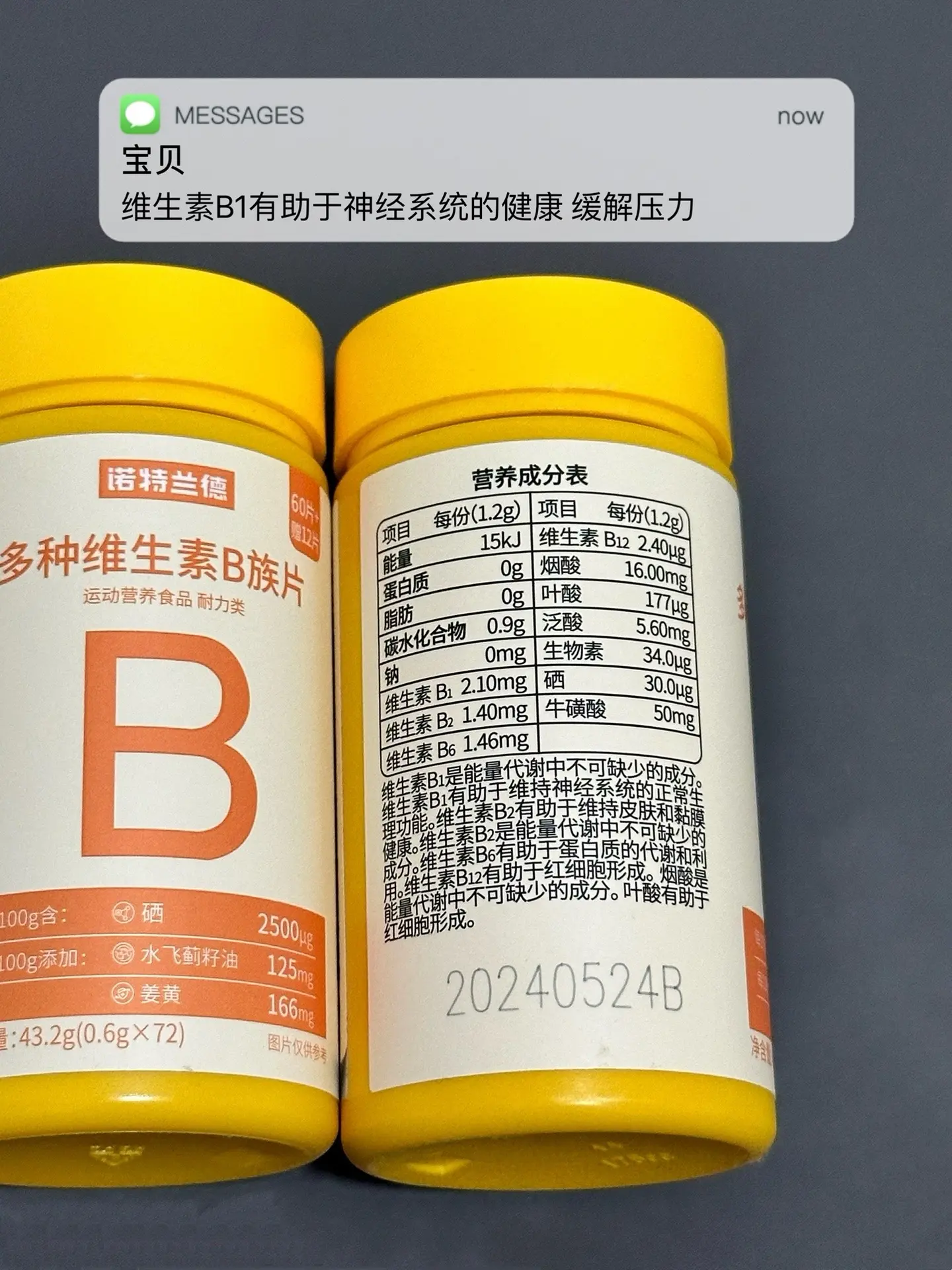 老熬夜 工作累 压力大 试试这个.维b
