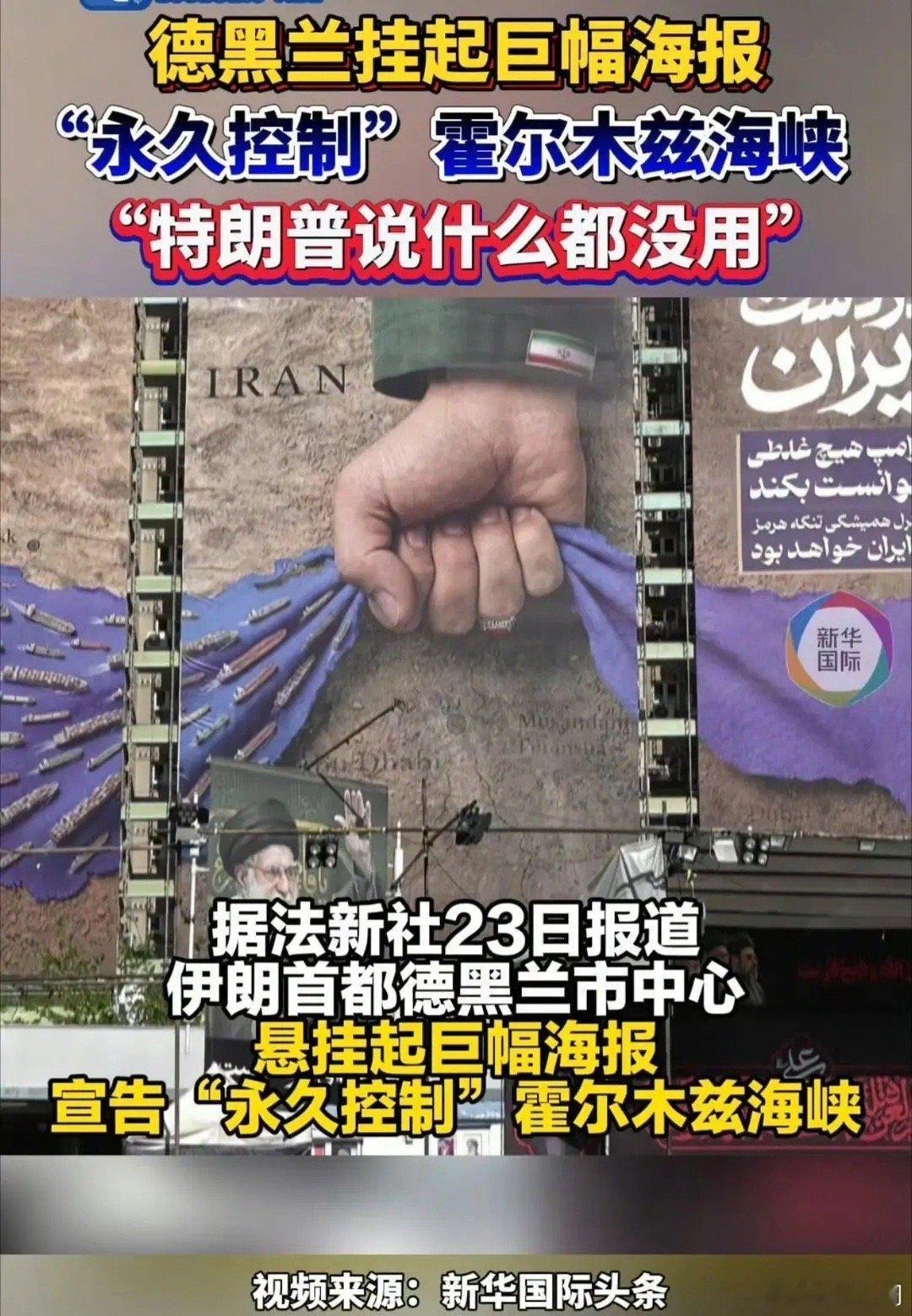 4.24日收评:伊朗巨幅海报宣告控制权,下周A股怎么看?我觉得可以提前过五一了！