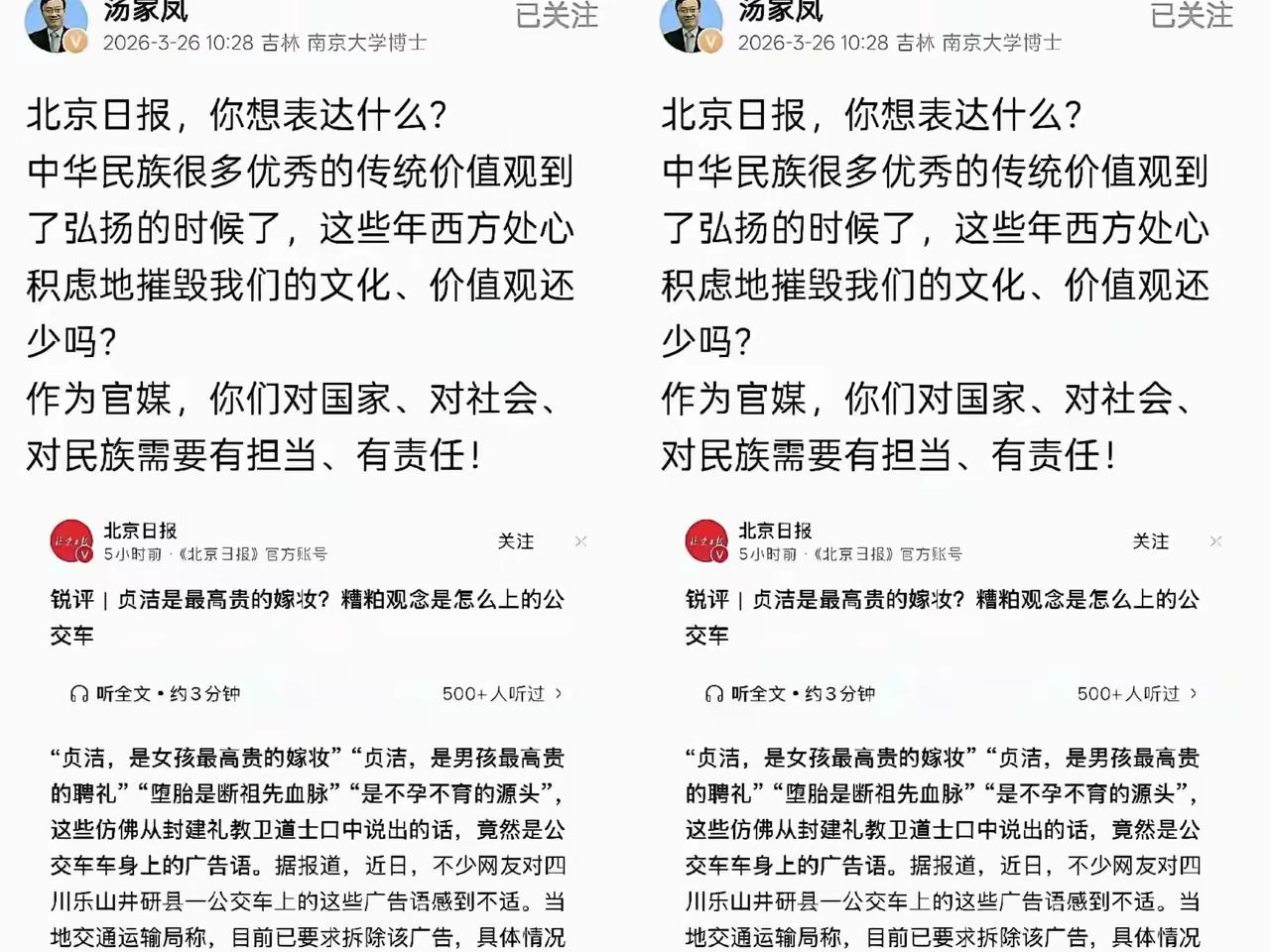 天子守国门，男子守江山，
女子守血脉，孩童守传承。