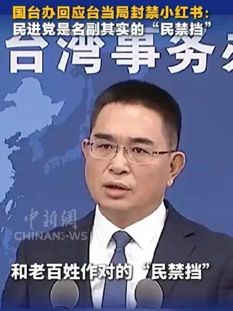 就在刚刚，
中国大陆国台办发表声明，

4月1日，中国大陆国台办表示：民进党当局