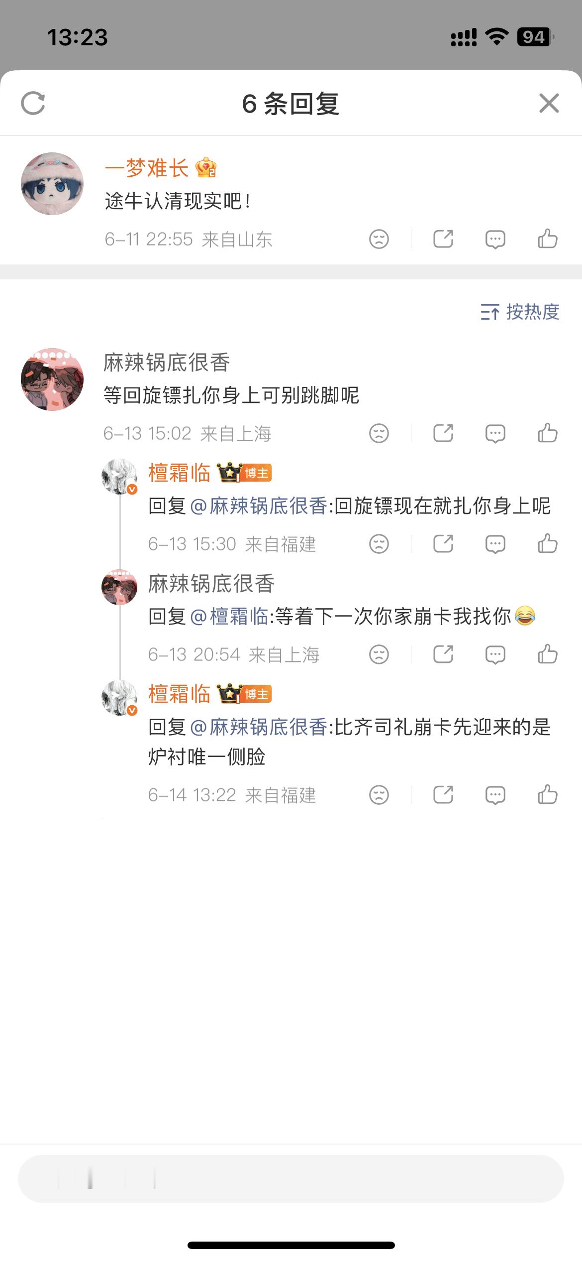 额，途牛继续破防 