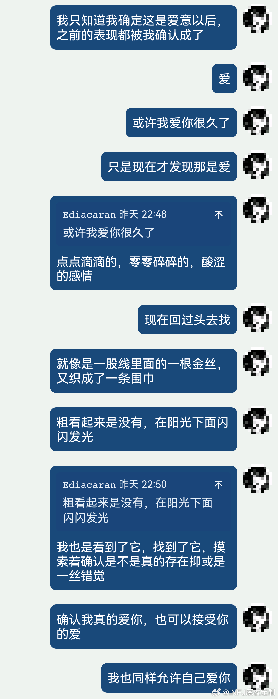 INFJ13796｜情感Bot好，投喂无糖生酪咖啡本女infj在前天同一个很好很