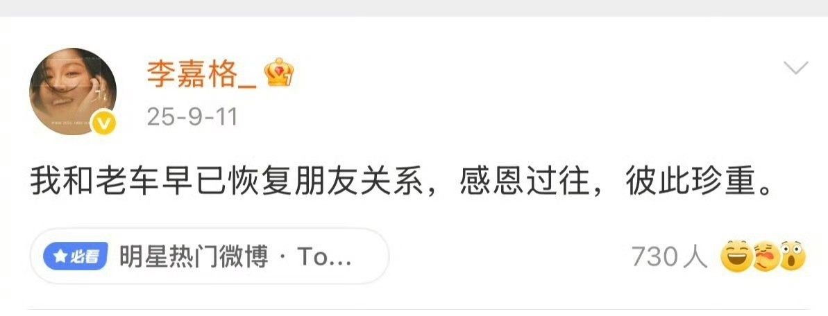 离婚的人就上浪姐女明星离婚就上浪姐 包括李小冉、江语晨、江一燕、美依礼芽、陈妍希