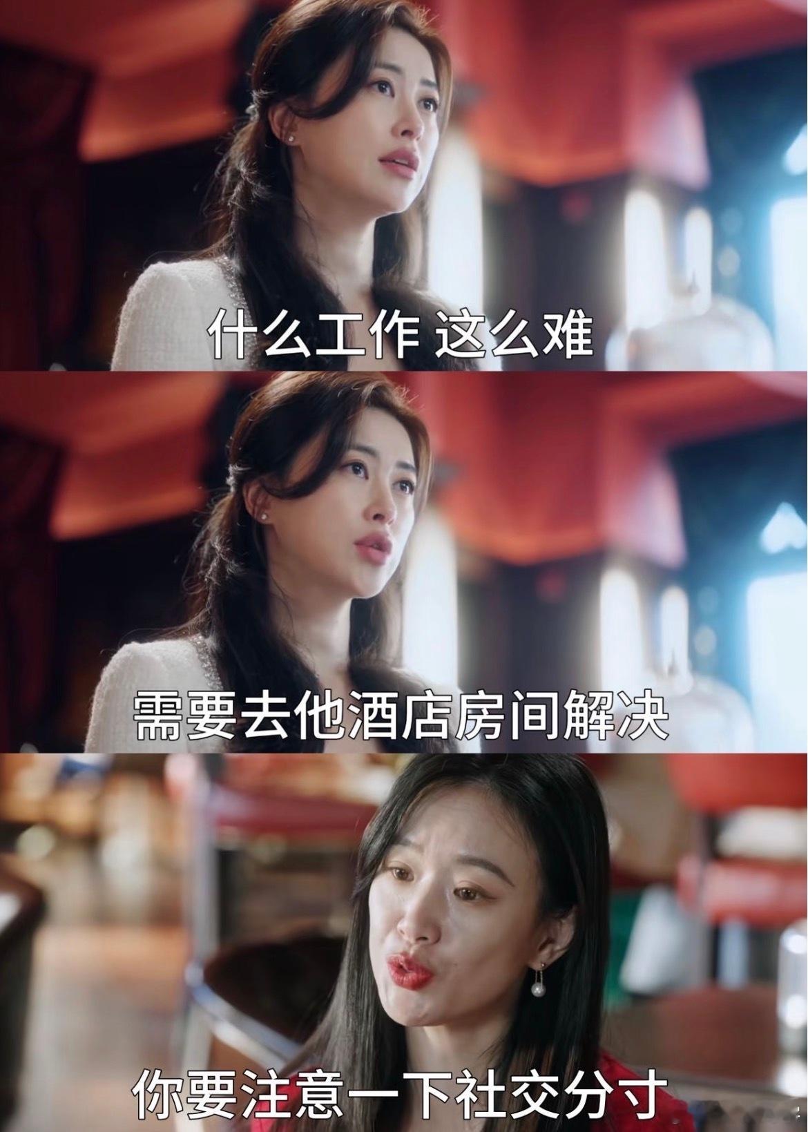 许蜜语怼前夫看爽了 从前隐忍退让换来得寸进尺，现在硬刚到底，许蜜语这段反击，完全