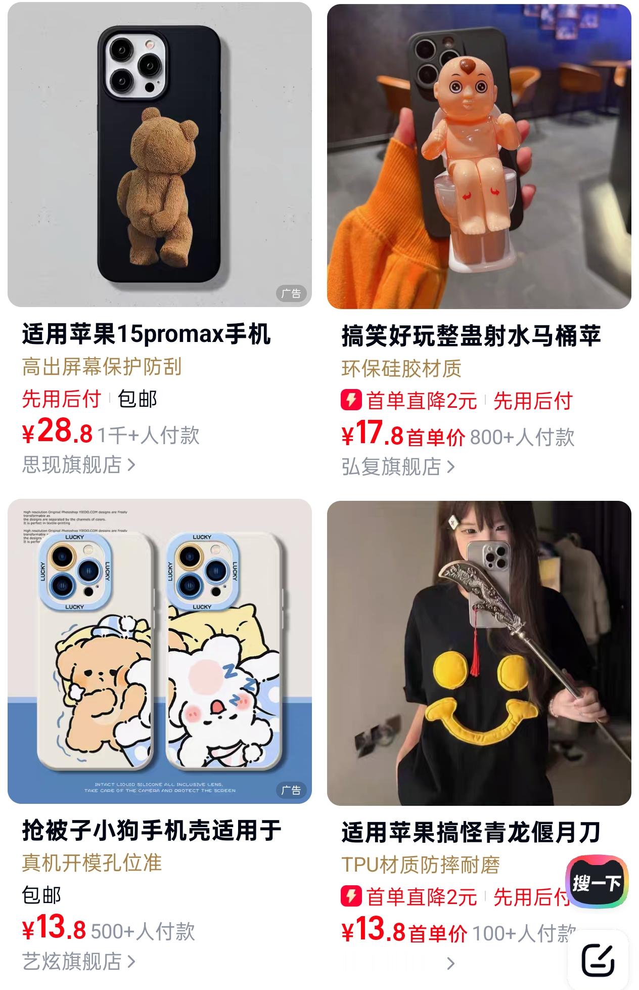 很少用震撼来形容一个手机壳 ​​​这种手机壳应该都是大学生在买吧[doge]，拿