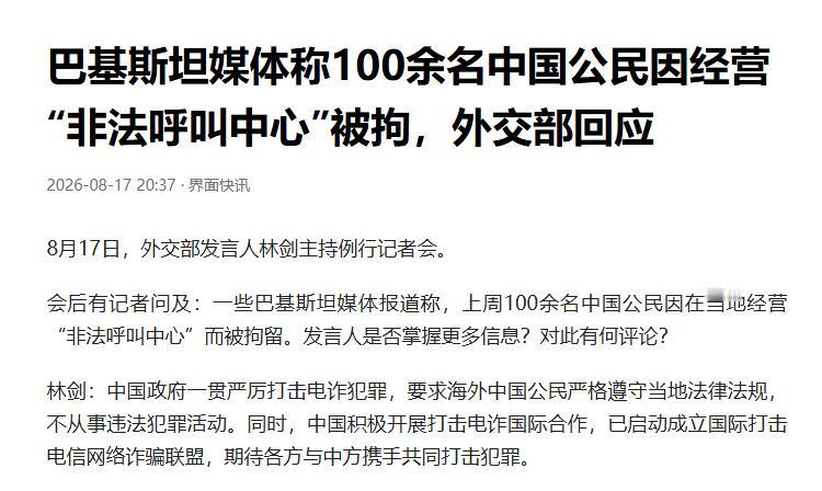 所谓的“非法呼叫中心”，说白了就是电诈的别称，干的都是一样的坏事。

这些人，不