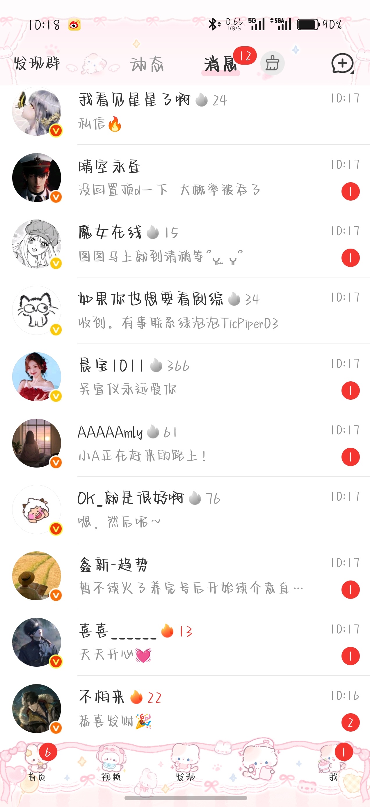 这个自动回复点的我有点力竭了，如果漏了sx没回可能就是当自动回复点了[单身狗] 