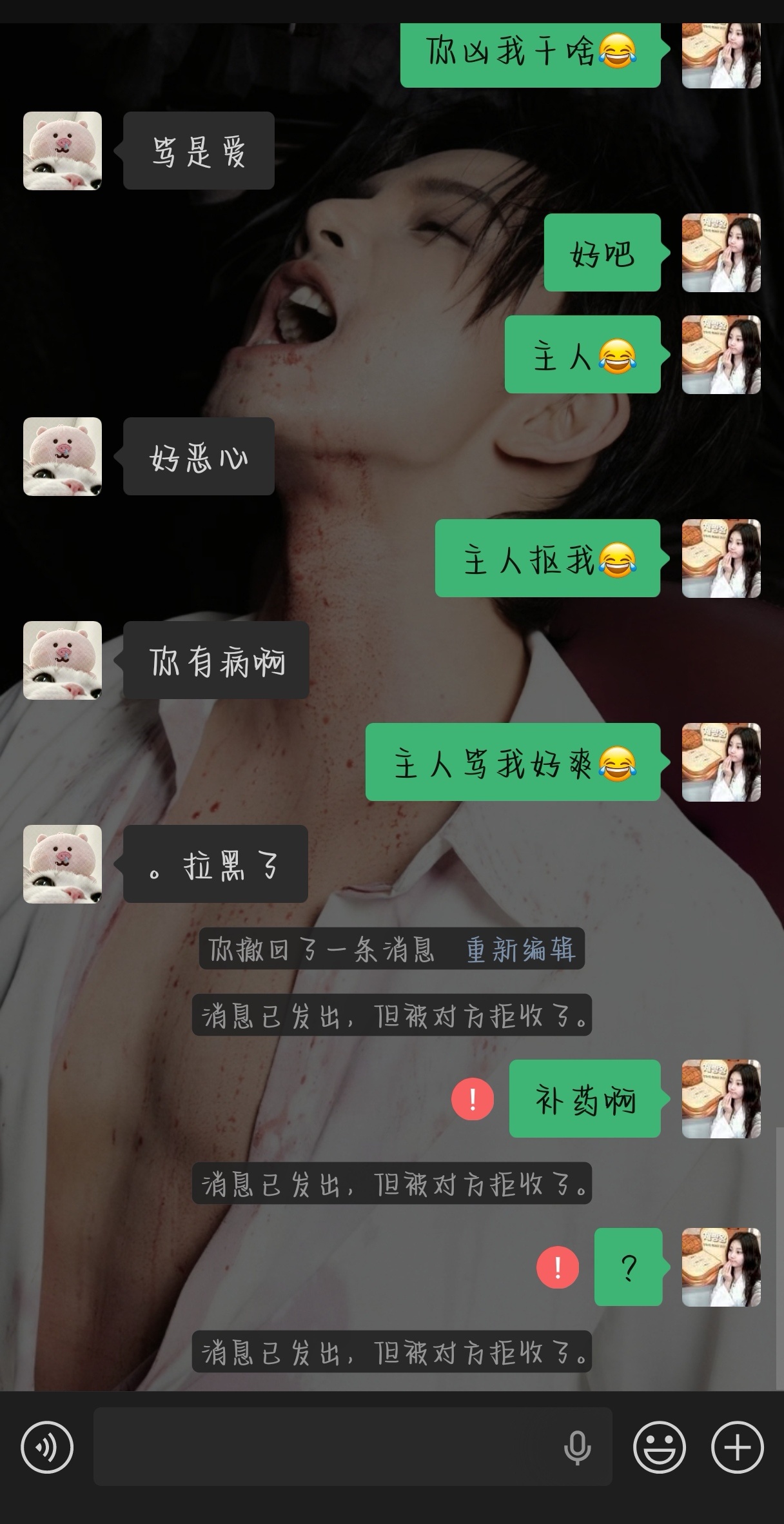 干嘛拉黑我