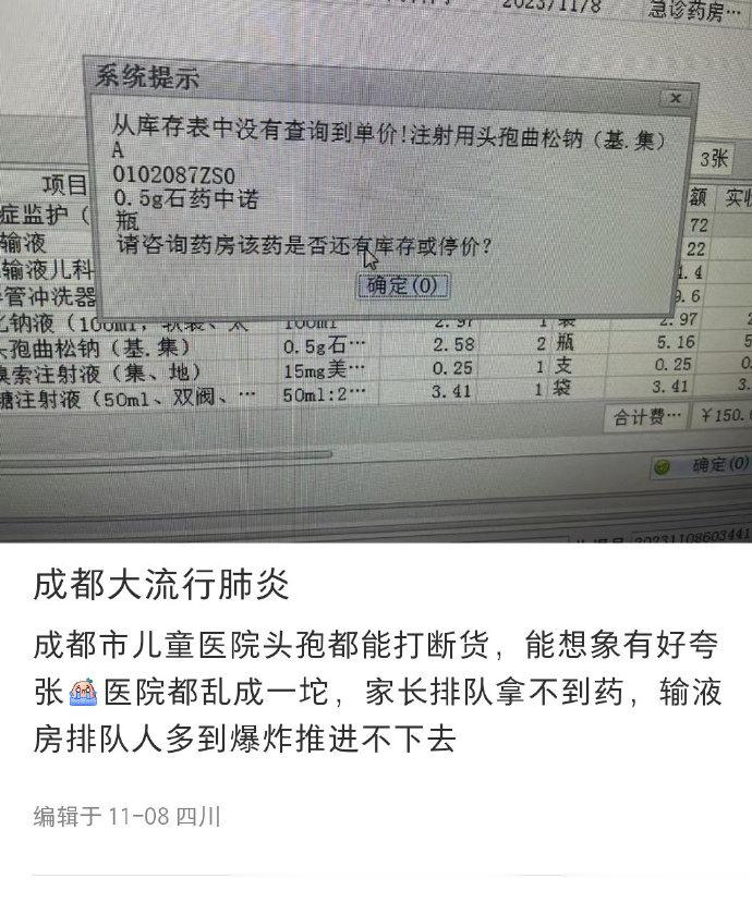 【图1】成都市儿童医院头抱都能打断货，能想象有多夸张，医院乱成一坨，家长排队拿不