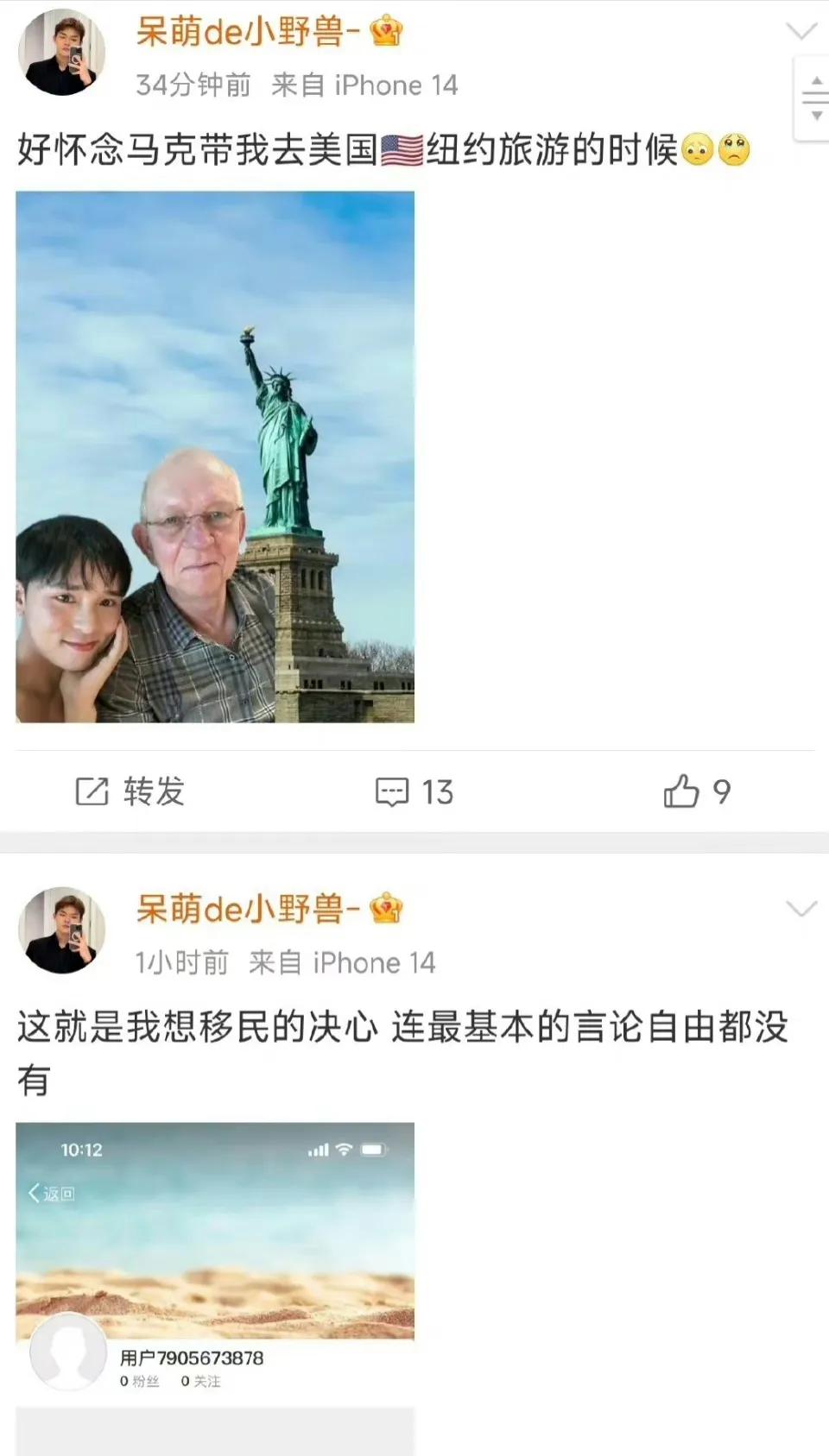 前一秒还在要移民去美国了，后一秒我爱我的祖国[允悲] ​#蹭爱国流量# #激怒全