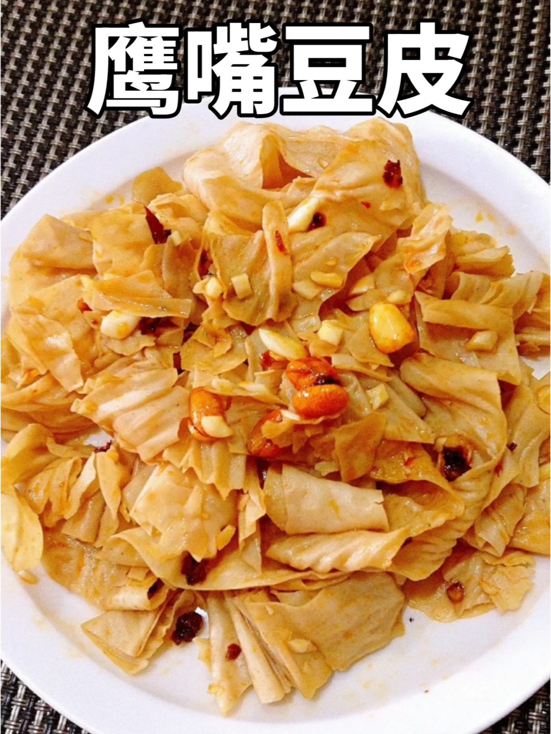 地标性素食：鹰嘴豆皮，口感劲道低脂低卡